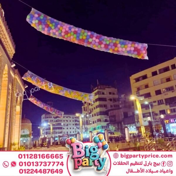 شبكه بالون